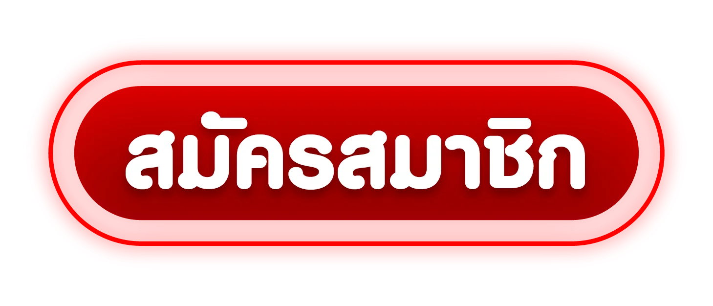 เข้าสู่ระบบ เฮงเฮง289 หน้าล็อกอินสมาชิก